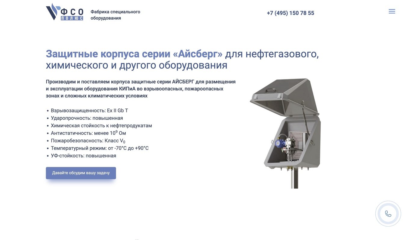 Корпоративный сайт, каталог продукции для производственной компании
