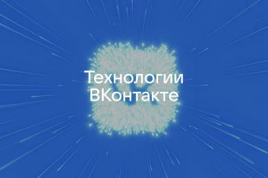 Landing page для ВКонтакте