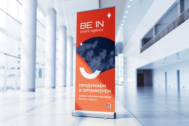 Создание фирменного стиля на основе логотипа BE IN Event Agency
