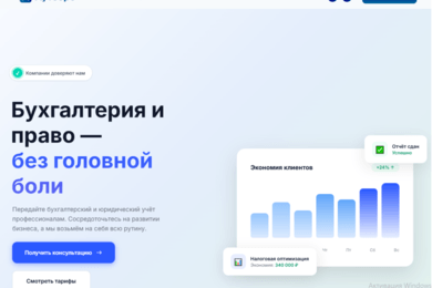 Лендинг сайт для аутсорсинга