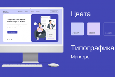 Landing page - GetLaunch online courses