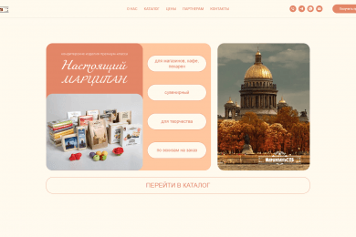 Лёгкий и функциональный промо-сайт производителя марципана