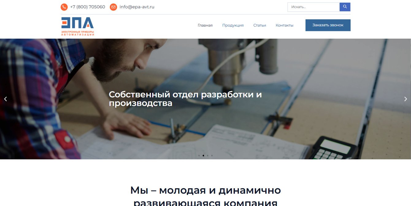 Интернет-каталог «ЭПА»