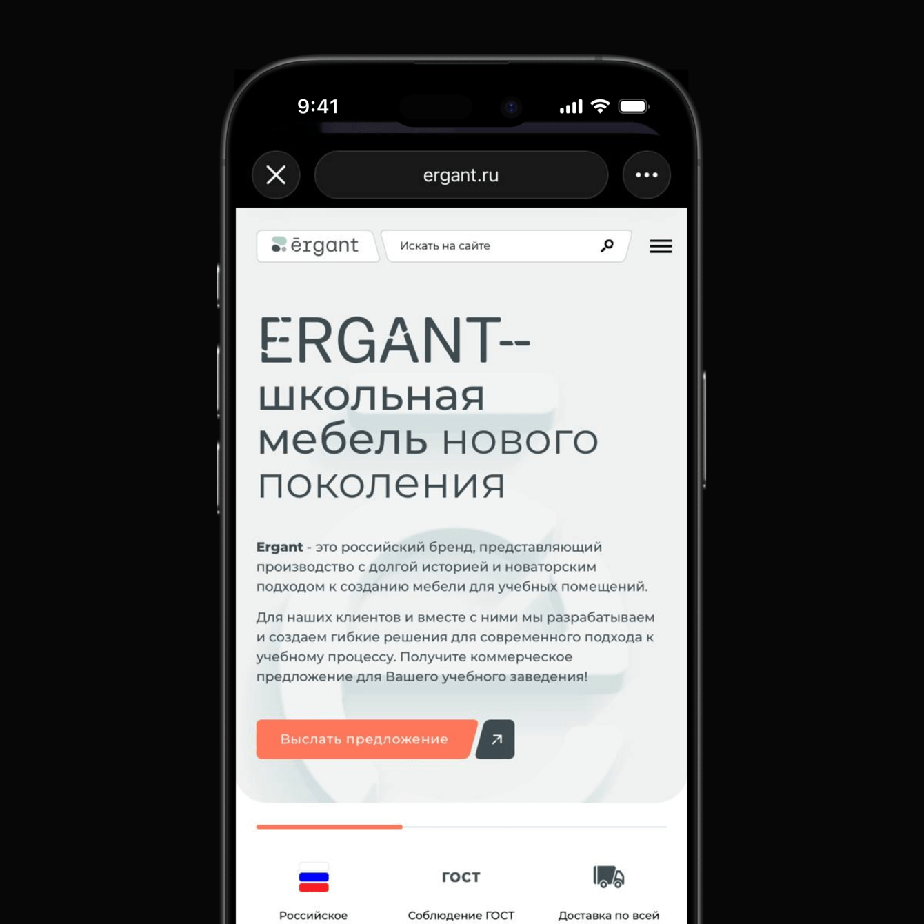 Производство школьной мебели