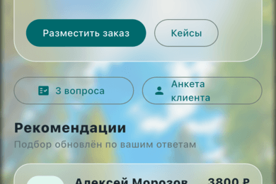 Мобильное приложение Жи-Ви
