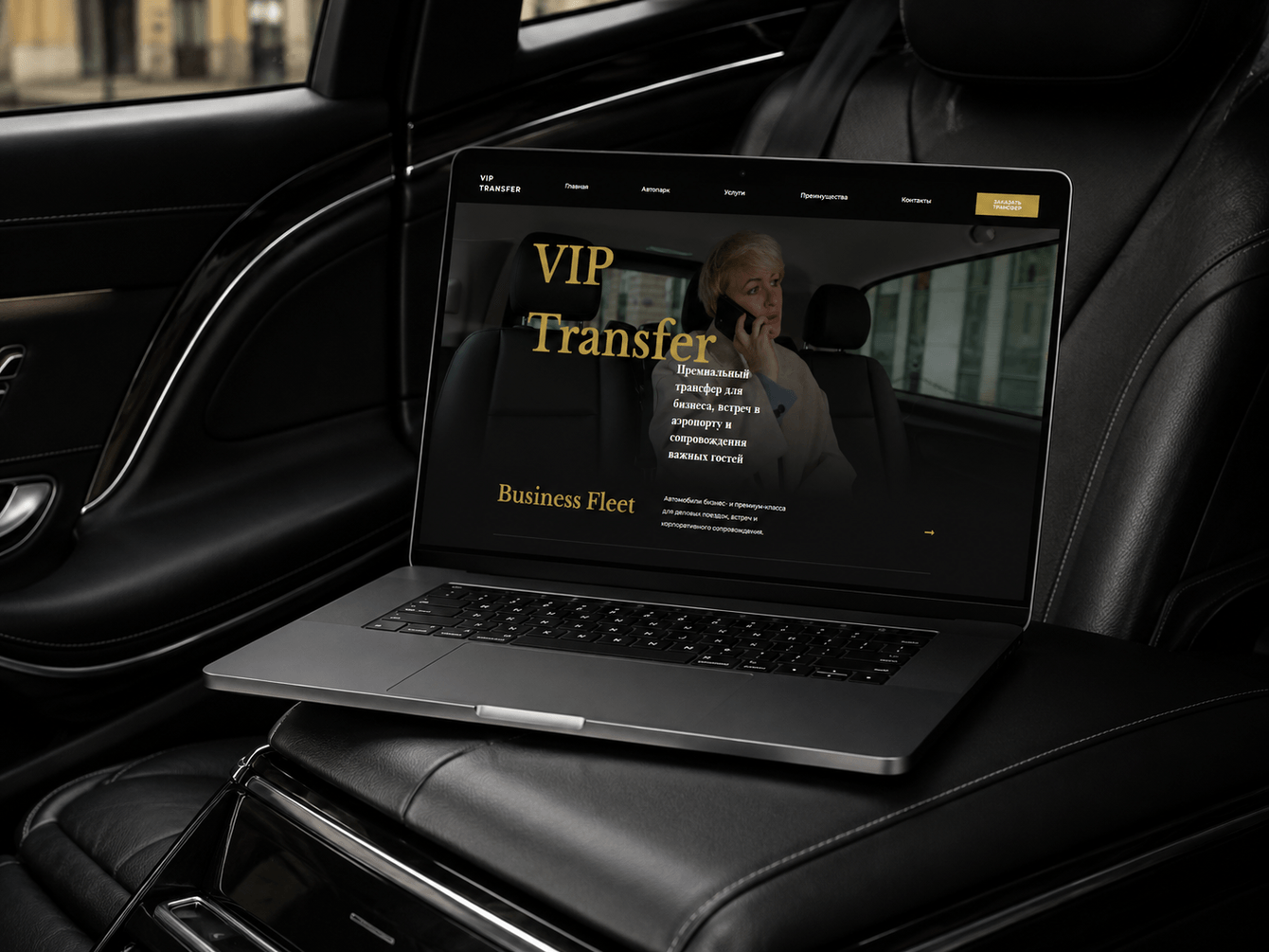 Премиальный лендинг для сервиса VIP-трансфера