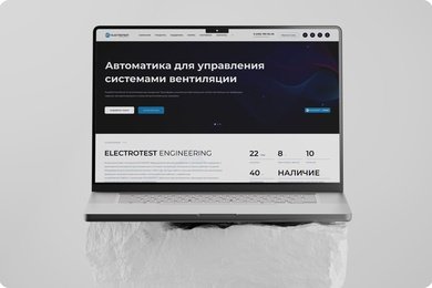 Electrotest Engineering комплексная разработка сайта