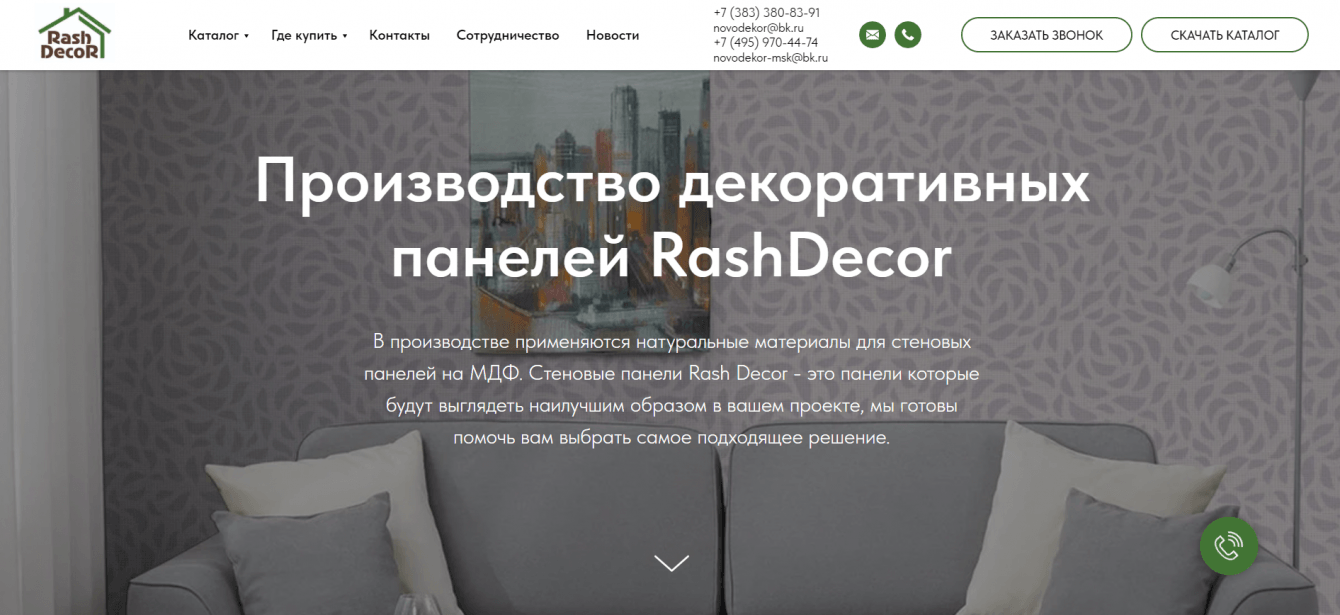 Производство декоративных панелей «RashDecor»
