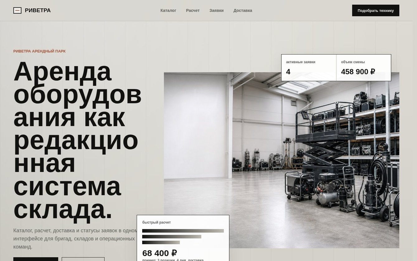 RentTools — сервис аренды оборудования