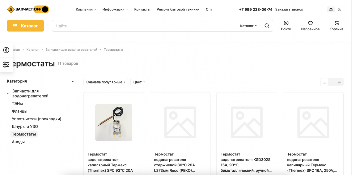 правки фронта и бэкенда