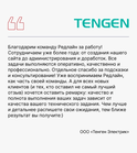 скан отзыва