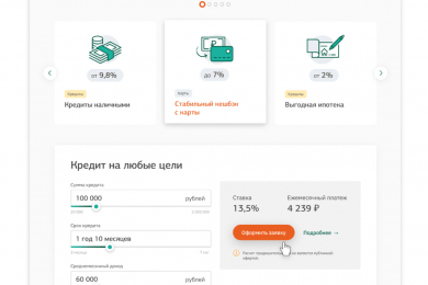 Разработка сайта
