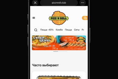 Доставка пиццы, роллов и суши в Краснодаре