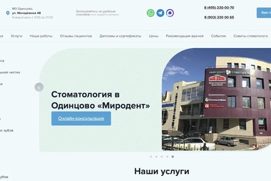 Стоматология в Одинцово: видимость в ТОП-10 Яндекса выросла с 27% до 64%