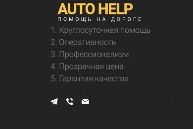 Создание лендинга