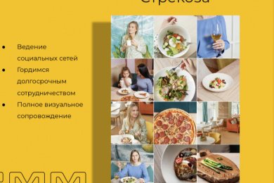 SMM для семейного ресторана