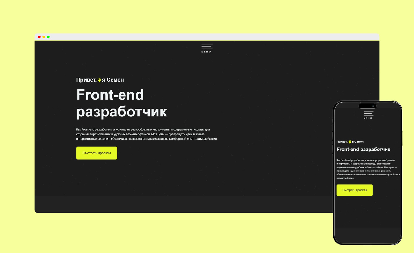 Сайт-визитка