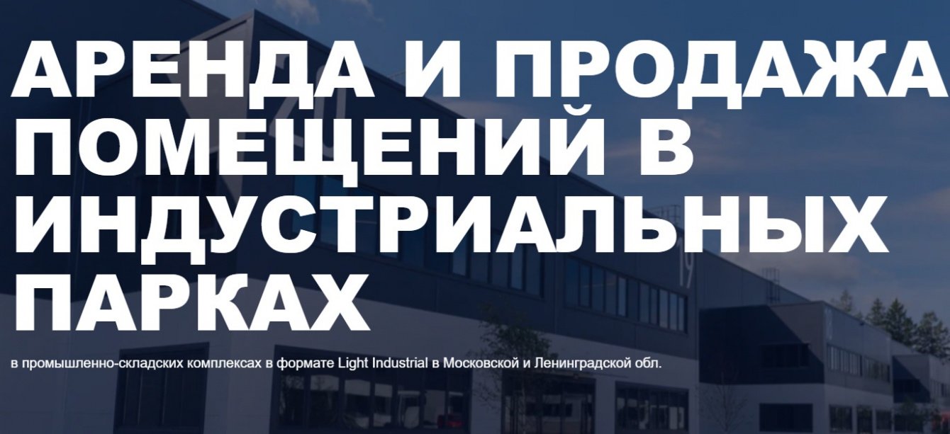 SEO КЕЙС: ЛАЙТ-ИНДАСТРИАЛ 2077