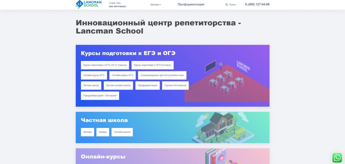 Битрикс24 для образовательной платформы