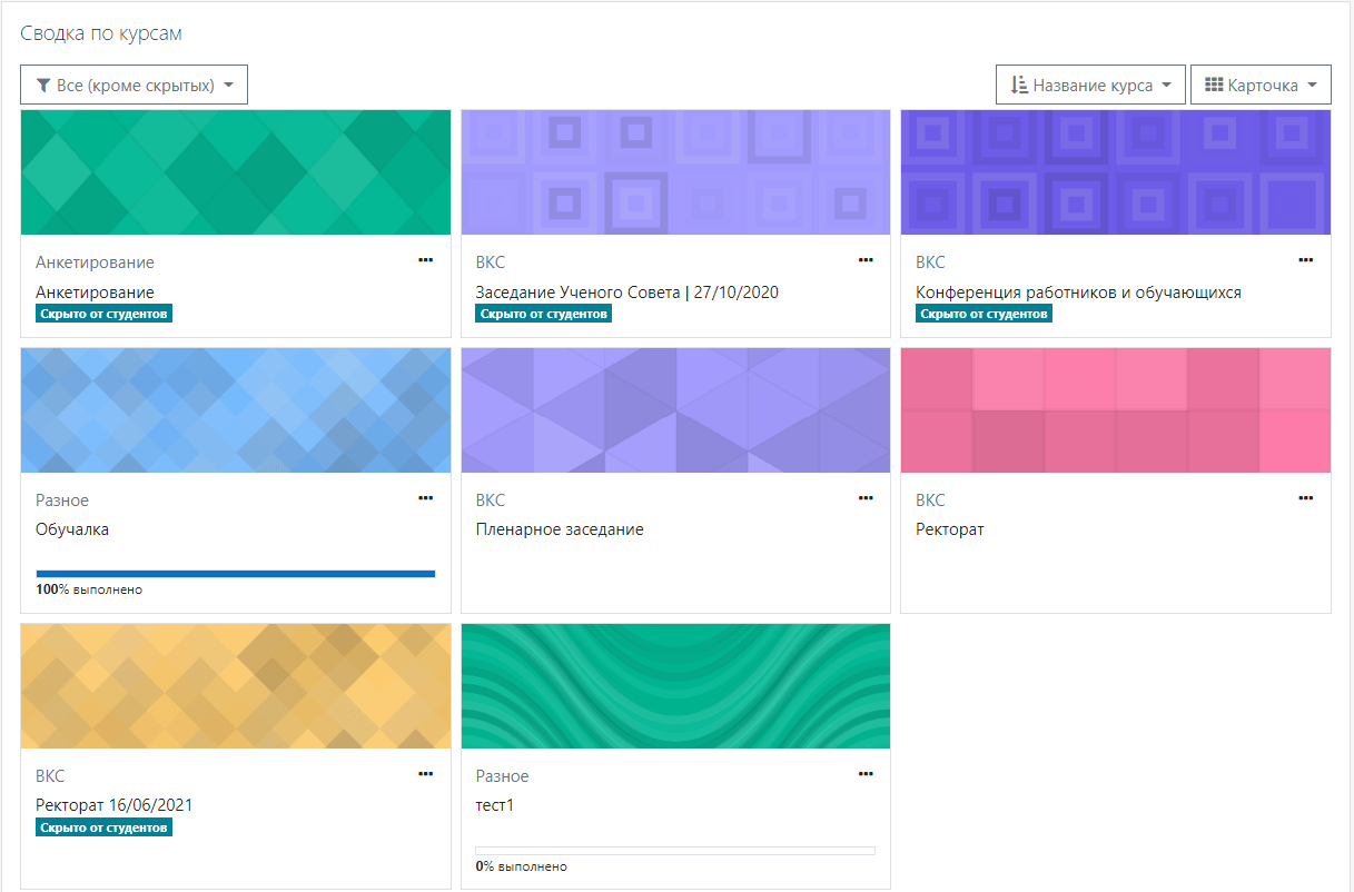 Создание образовательной онлайн платформы для регионального ВУЗа