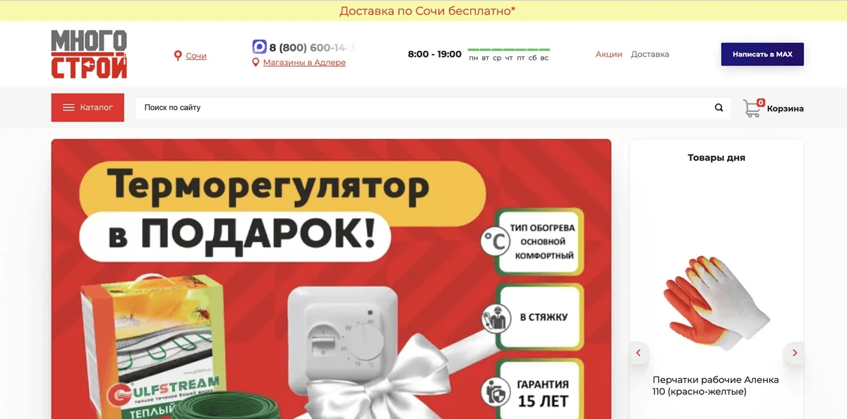 Магазину стройматериалов: ROAS 2,79 → 4,17 за месяц при каталоге 130 категорий