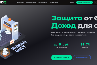 Ad Quest Рекламная CAPTCHA система