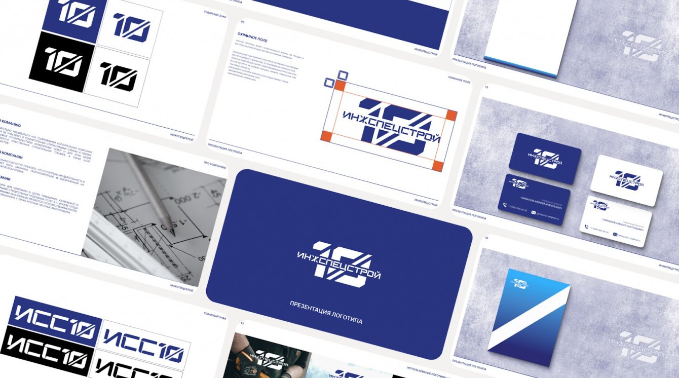 «ИнжСпецСтрой10» строительство инженерных сетей