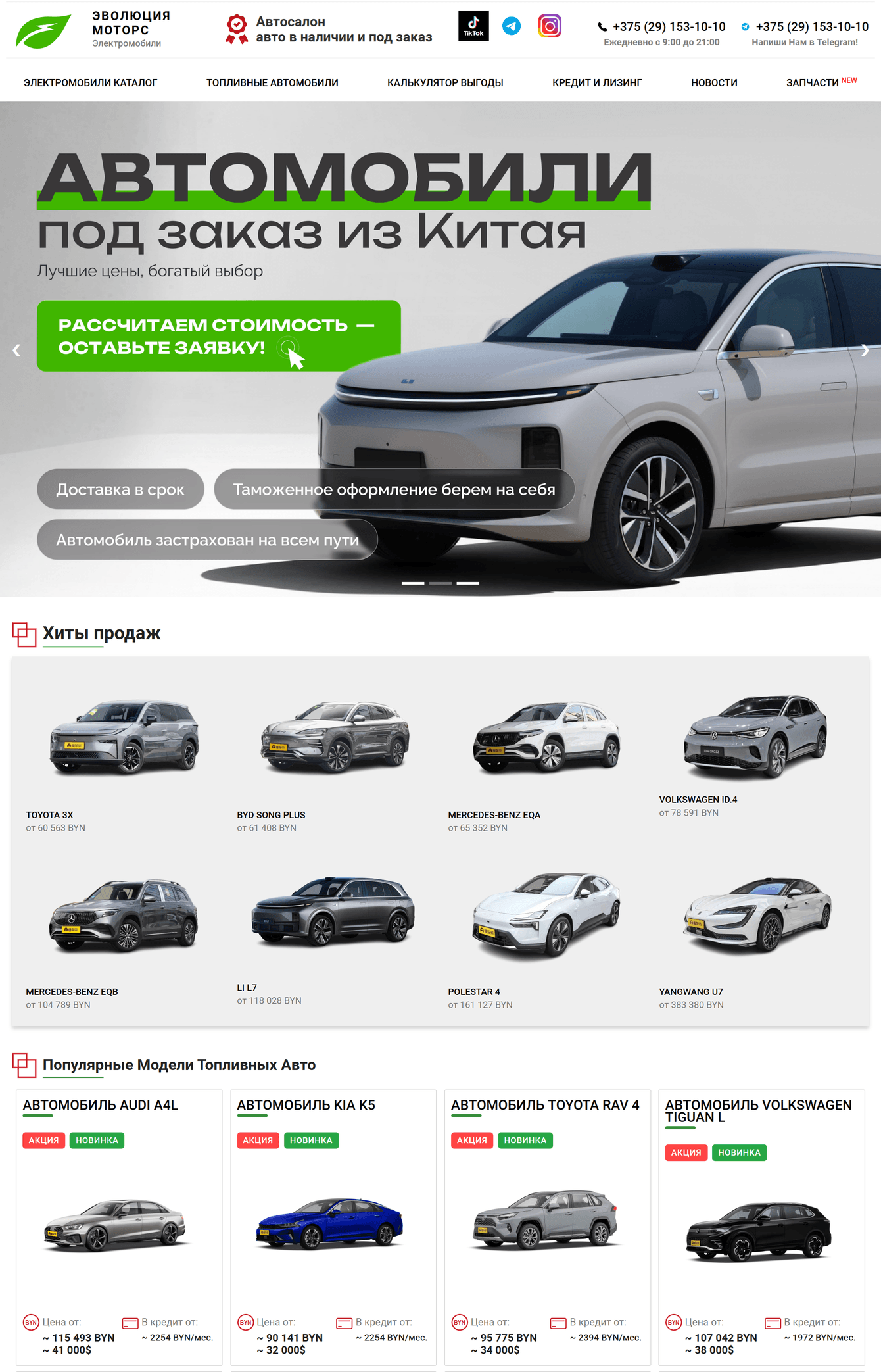 Кастомная CMS для автодиллера