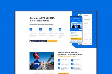 ПДД Онлайн - приложение для автошкол России