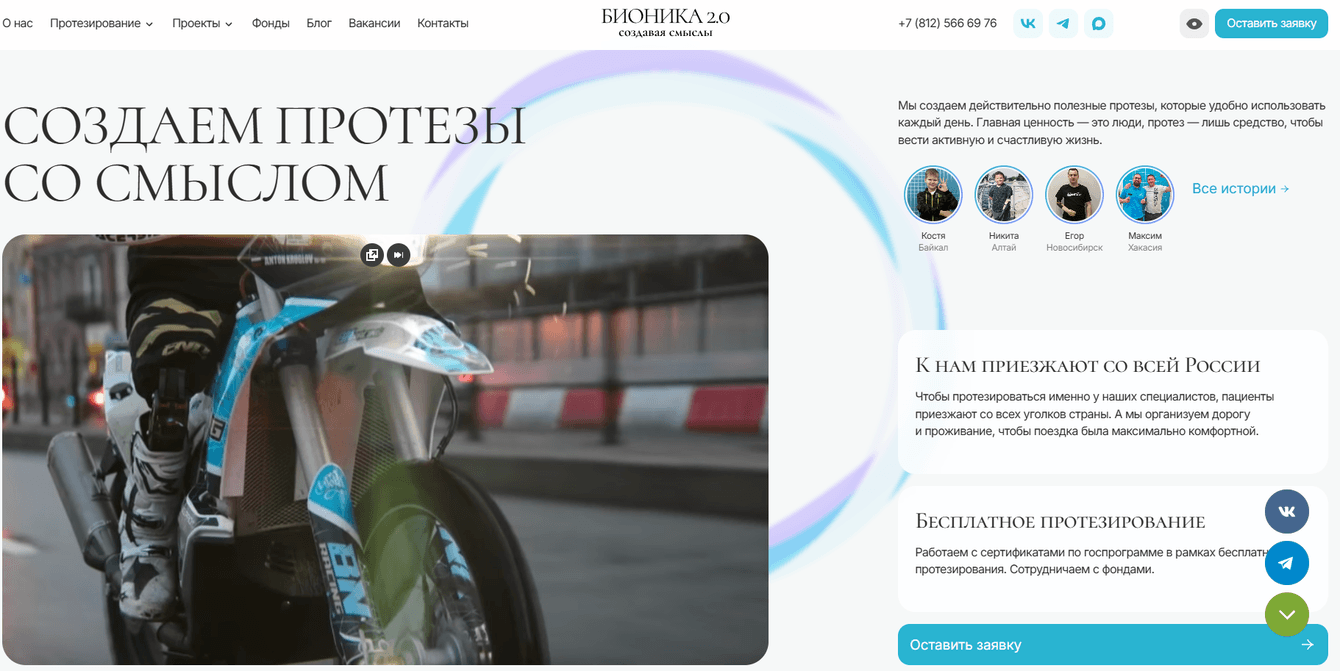 Разработка REST API для Бионики