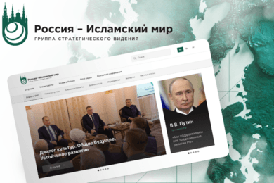 Сайт Исламский мир