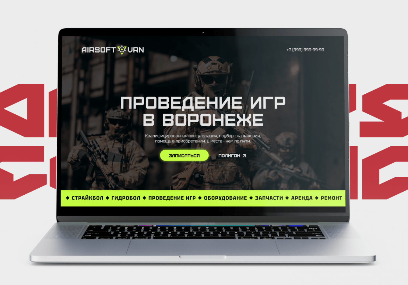 "Airsoft-VRN" - дизайн и вёрстка сайта