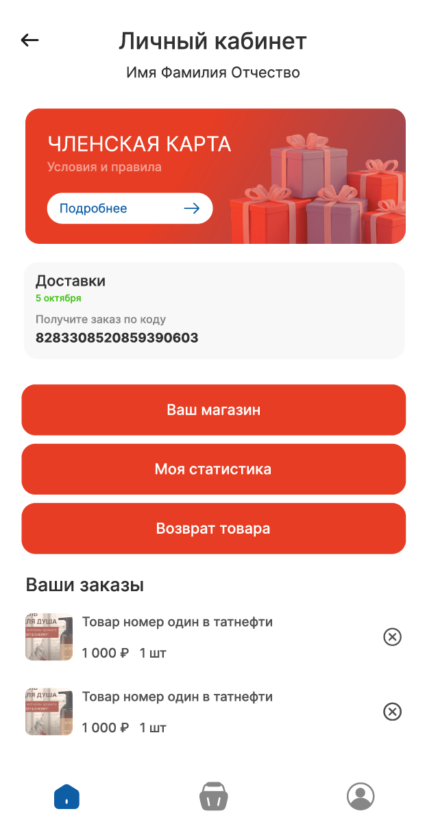 Маркетплейс Либерти