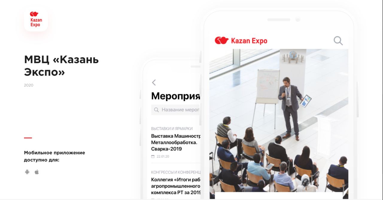 КАЗАН ЭКСПО