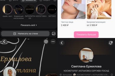 Косметолог