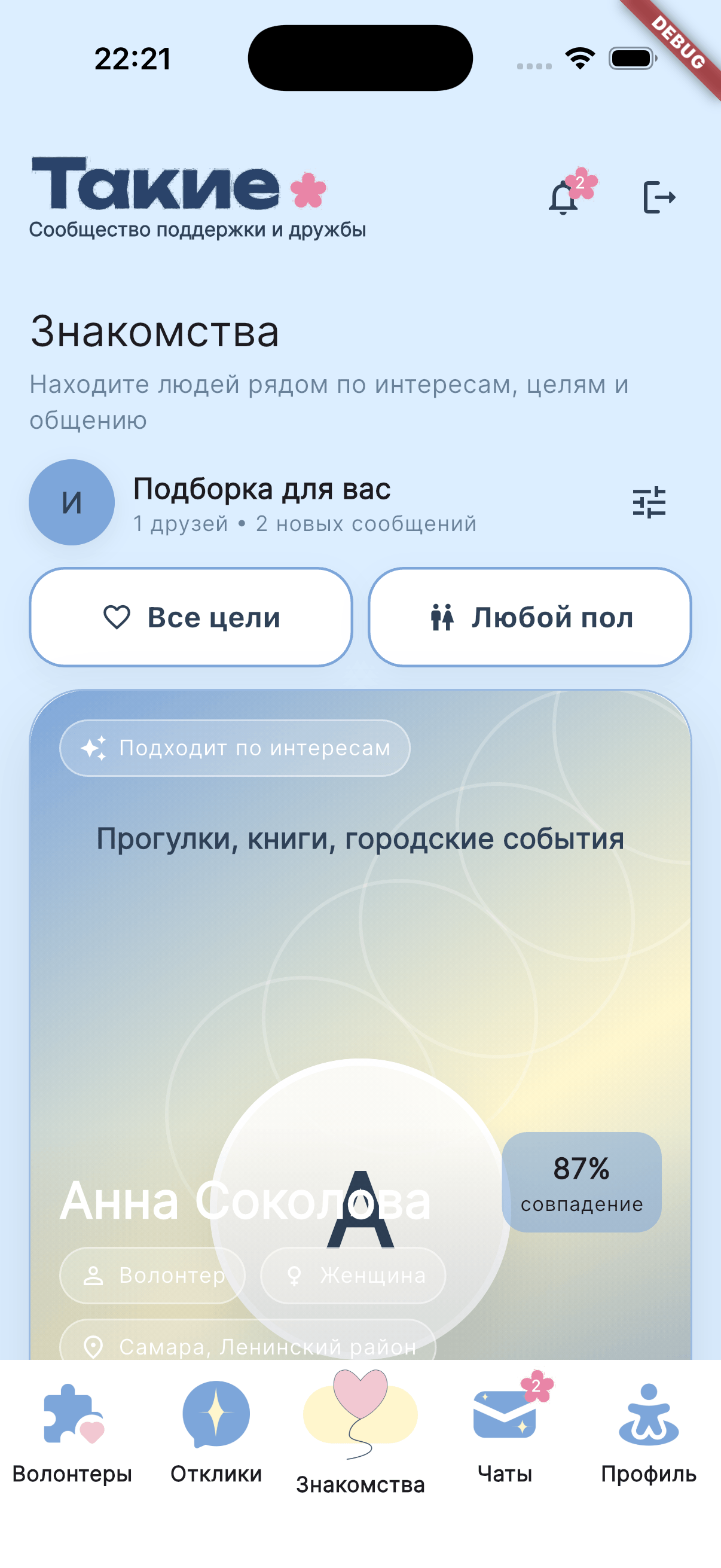 Приложение Такие