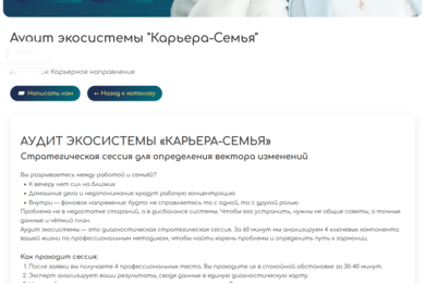 Сайт центра психологических консультаций