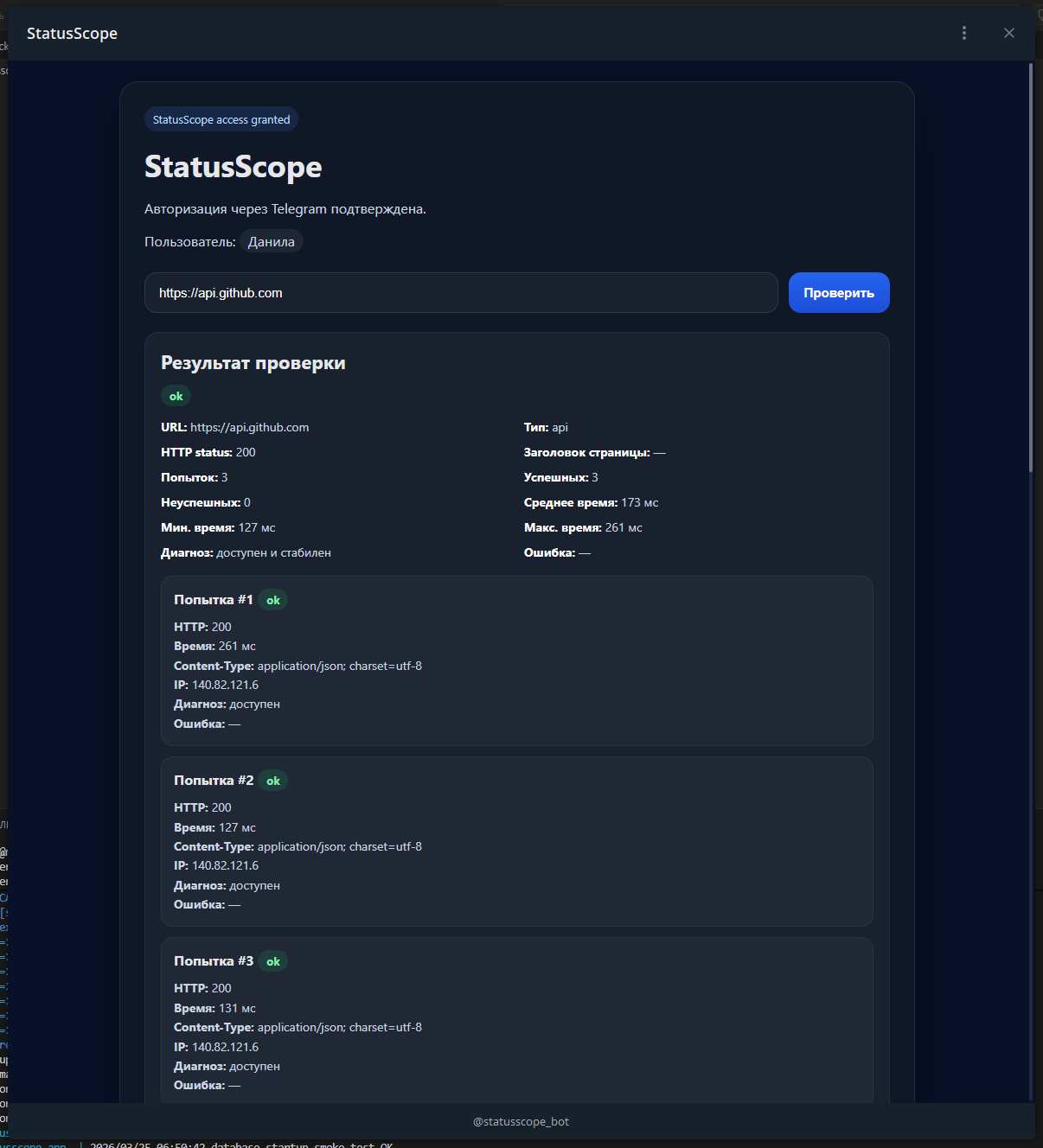 Веб-сервис мониторинга сайтов с DNS-, TLS- и HTTP-диагностикой