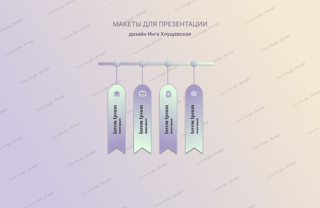 Инфографика
