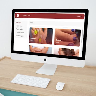 Web-приложение для E-commerce