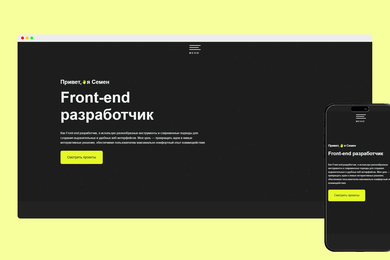 Сайт-визитка