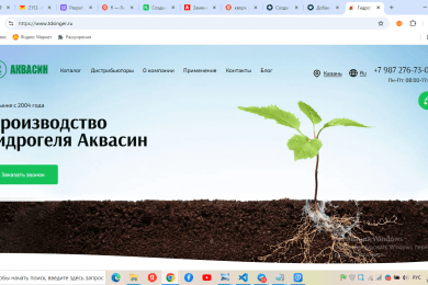 Сборка интернет-магазина на битрикс 1С