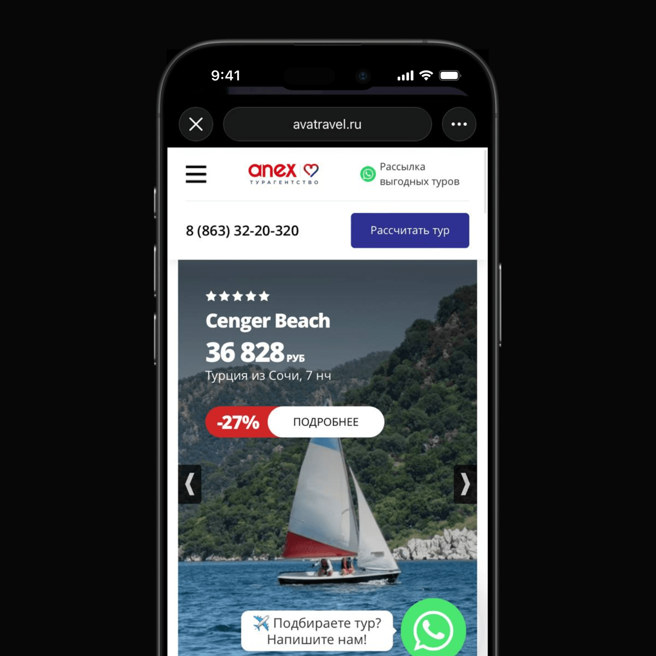 Турагентство Anex в Ростове-на-Дону