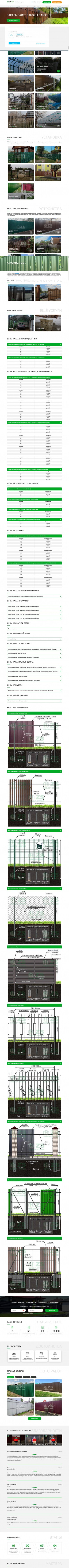 Создание и верстка сайта на CMS Битрикс