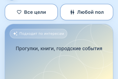 Приложение Такие
