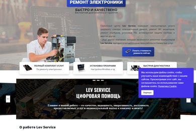 Сайт для организации по ремонту электрооборудования