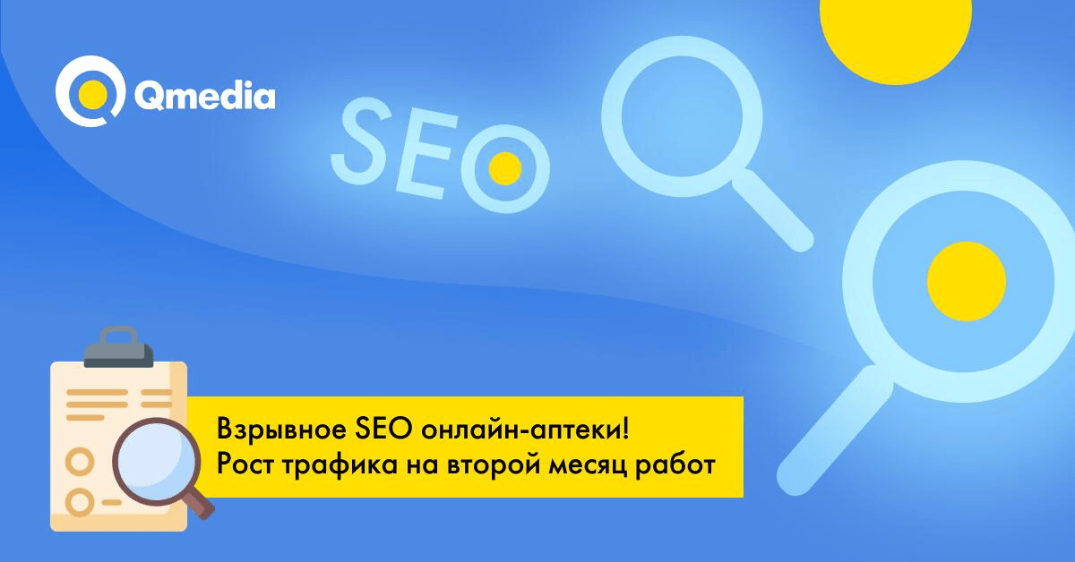 Как поддерживать здоровье сайта, чтобы он приносил заявки и рос в трафике?