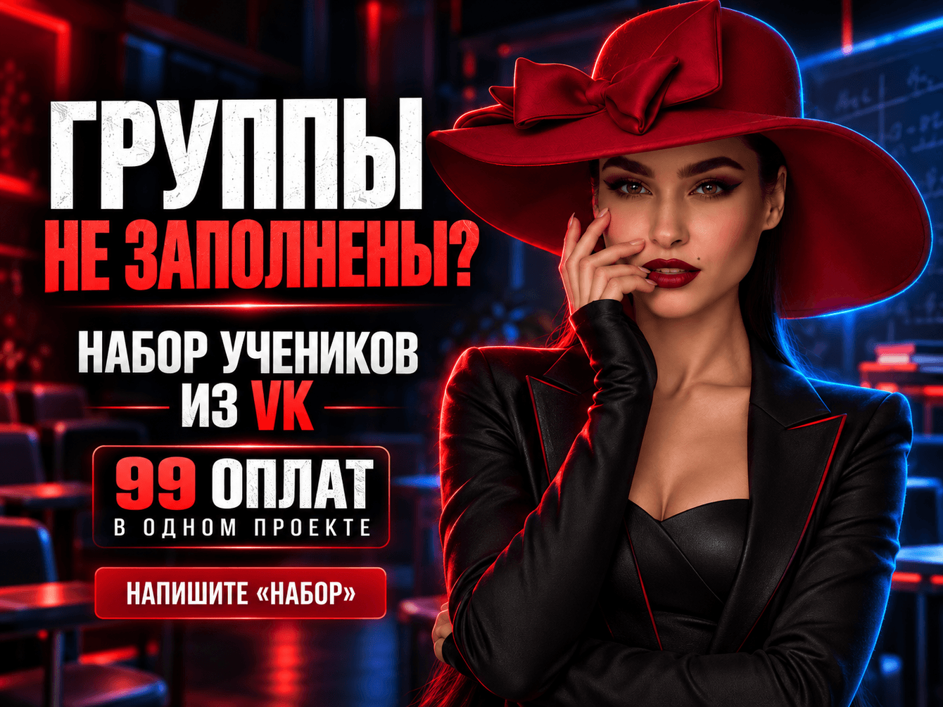 Как реклама ВКонтакте привела школе ОГЭ и ЕГЭ 99 учеников по 7 303 ₽. кейс таргет вконтакте