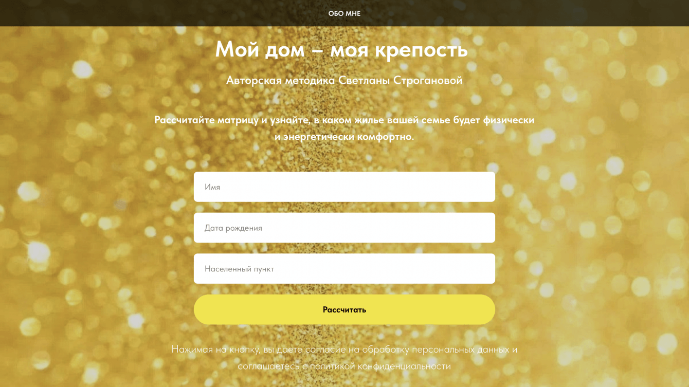 Сайт-калькулятор