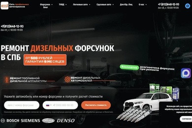 Ремонт дизельных форсунок в СПб: видимость 77–87%, ТОП-1 Яндекса по ключевым запросам